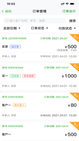 聯(lián)農(nóng)集團(tuán)版 v2.0.3 安卓版 2