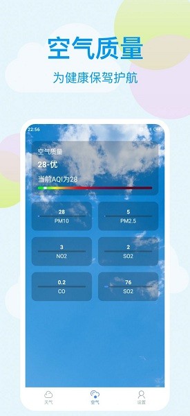 小麥天氣預(yù)報 v1.0.0 安卓版 0