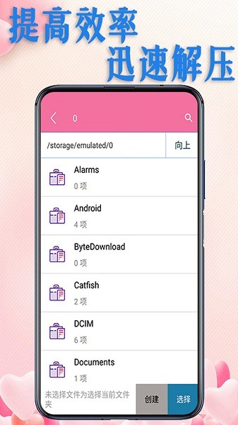 解壓文件全能王app v3.1.7 安卓版 2