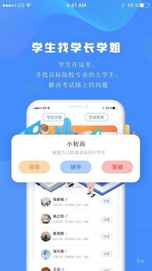 大學(xué)生幫學(xué)習(xí)app v1.0.5 安卓版 0