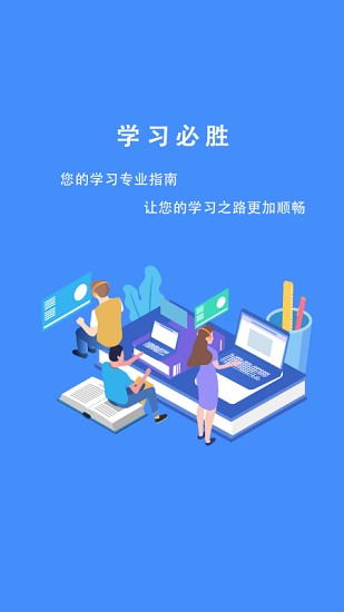 大學(xué)生幫學(xué)習(xí)app v1.0.5 安卓版 1