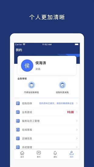車車配運(yùn)營(yíng)版 v1.1.2 安卓版 3