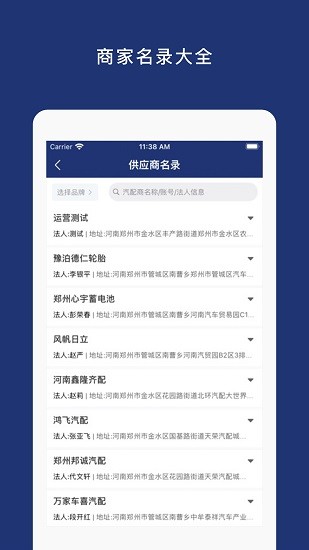 車車配運(yùn)營(yíng)版 v1.1.2 安卓版 2