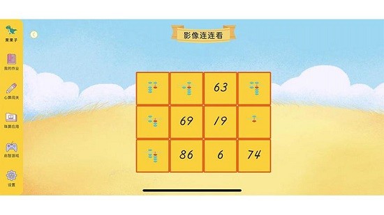珠心算學(xué)生端0