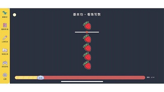 珠心算學(xué)生端2