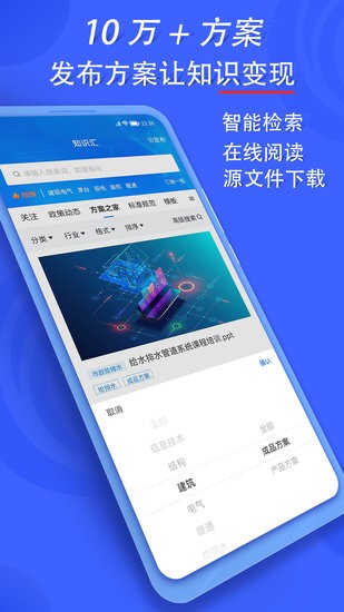 匯辰一家軟件 v1.0.0 安卓版 2