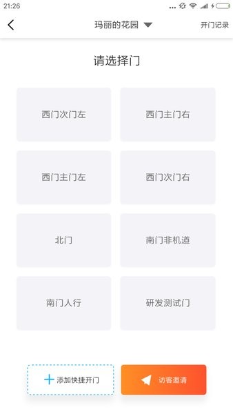 益通百通最新版