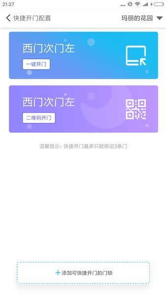 益通百通手機版 v3.2.3 安卓版 3