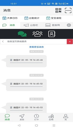 信息寶貝最新版 v33.3 安卓版 0