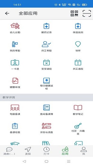 信息寶貝最新版 v33.3 安卓版 1
