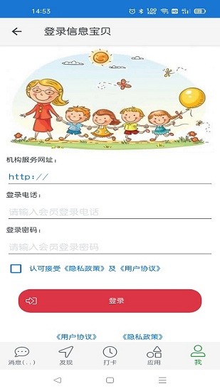 信息寶貝最新版下載