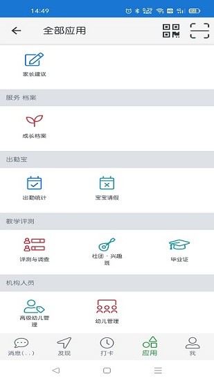 信息寶貝最新版 v33.3 安卓版 3