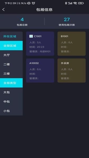 邁訊智慧移動辦公 v1.2.0 安卓版 0