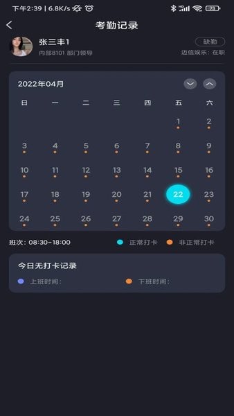 邁訊智慧app