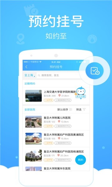 健康懷仁客戶端下載