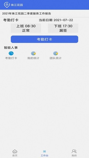 用云唄管理app v1.3.0 安卓版 0