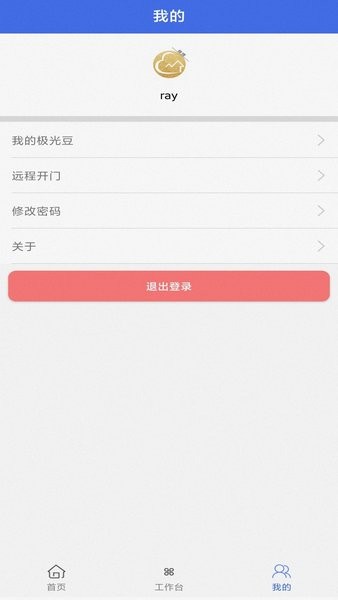 用云唄管理app v1.3.0 安卓版 1