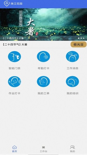 用云唄管理軟件