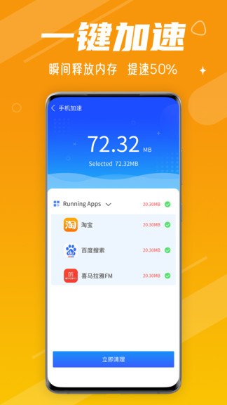 動(dòng)態(tài)清理大師app v1.0.5 安卓版 0
