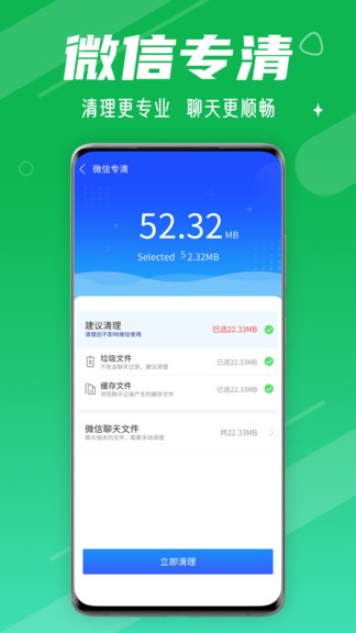 動(dòng)態(tài)清理大師app v1.0.5 安卓版 1