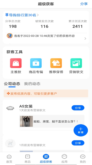 錦小官方版 v1.0.33 安卓版 1
