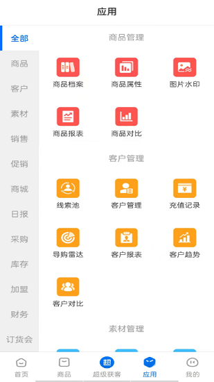 錦小象官方版下載