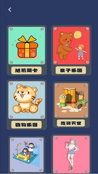 猜詞大全app v1.0.0 安卓版 0