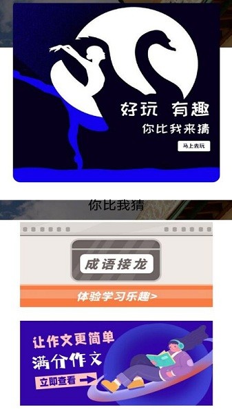 猜詞大全app