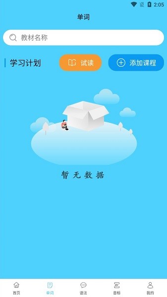 悟空求道軟件 v1.1.7 安卓最新版 2