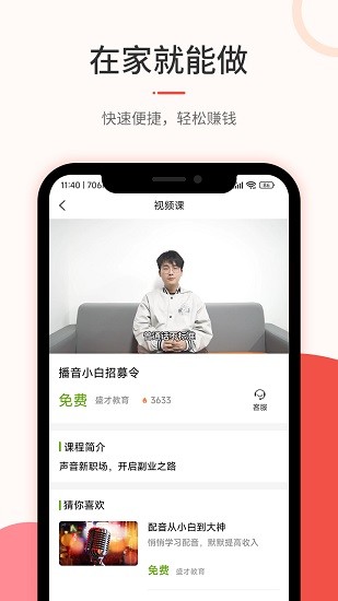 優(yōu)草派學(xué)配音官方版 v1.0.4 安卓版 2