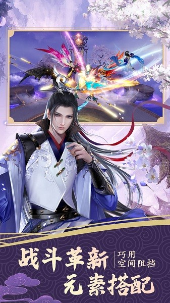 仙境蒼穹果盤版手游 v1.12.0.0 安卓版 4