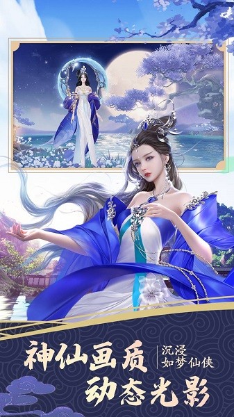仙境蒼穹果盤版游戲下載
