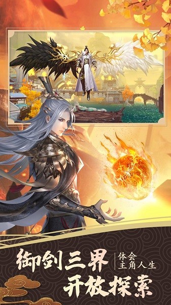 仙境蒼穹果盤版手游 v1.12.0.0 安卓版 2
