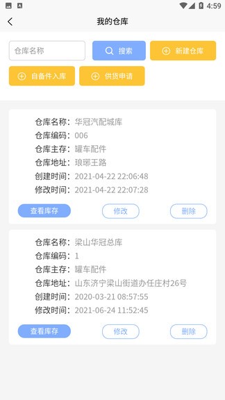 掛車聯(lián)盟加盟商端3