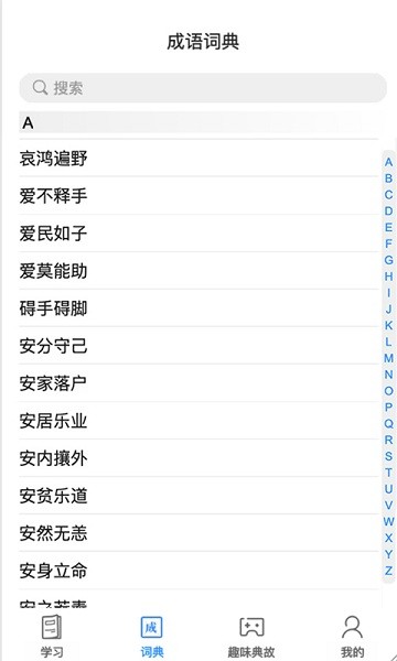 掌上秀才app v1.2.6 安卓版 0