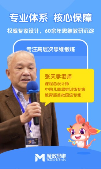 可可玩思維學(xué)生端 v1.00.22 安卓版 0