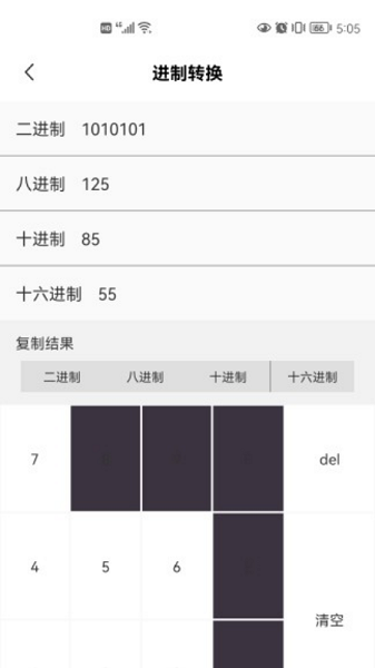 華為默認計算器 v1.2 安卓版 1