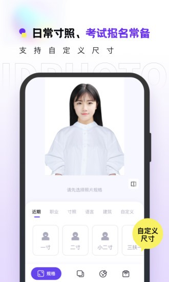 合格證件照app最新版 v2.0.10 安卓版 0