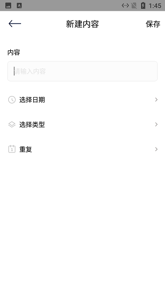 小語日志app v1.1 安卓版 2