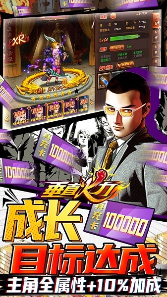 垂直火力果盤(pán)版游戲 v1.0.9 安卓版 0
