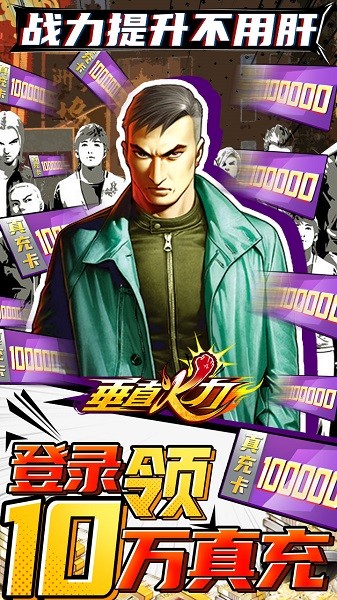 垂直火力果盤(pán)版游戲 v1.0.9 安卓版 2