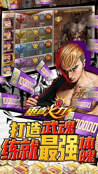 垂直火力果盤(pán)版游戲 v1.0.9 安卓版 1