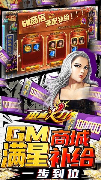 垂直火力果盤(pán)版游戲 v1.0.9 安卓版 3