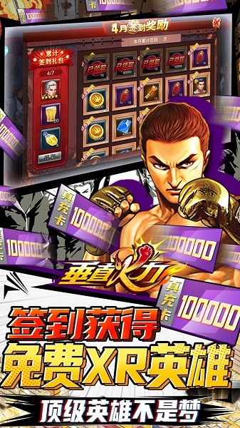 垂直火力果盤(pán)最新版游戲