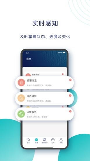 舜智云服務(wù)服務(wù)商版app v2.0.6 安卓版 0