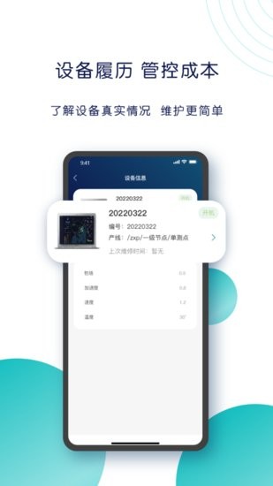 舜智云服務(wù)服務(wù)商版app v2.0.6 安卓版 1