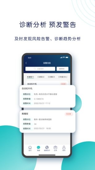舜智云服務(wù)服務(wù)商版app v2.0.6 安卓版 2