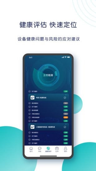 舜智云服務(wù)服務(wù)商版官方下載