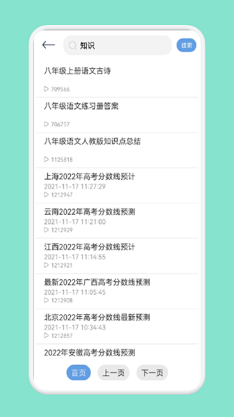 點點星光app v1.1 安卓版 0