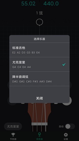 愛吉他調(diào)音器最新版 v1.1.6 安卓版 1